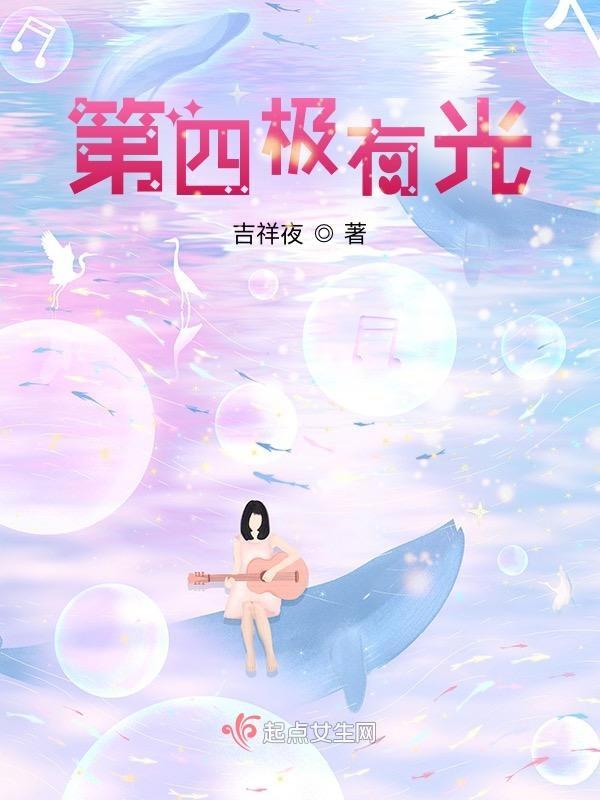 直到深海的尽头