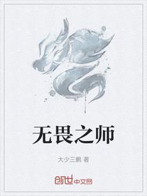 无畏之矛