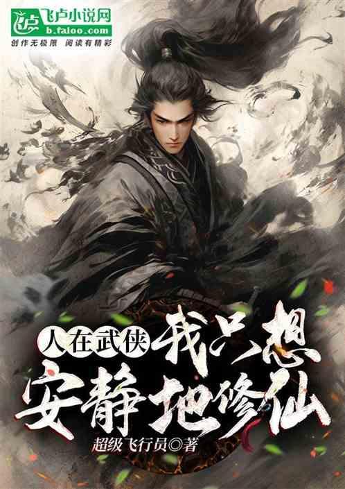 人在武侠我的武功自动