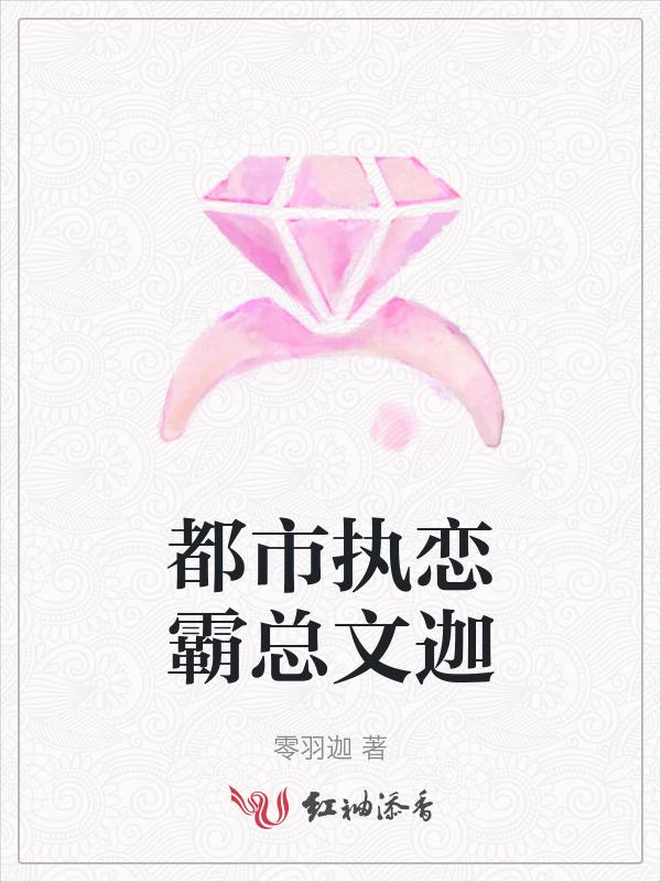 都市恋爱霸总漫画