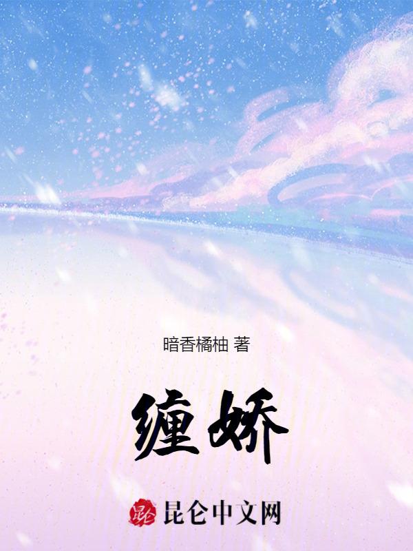 肆意娇纵讲的是什么