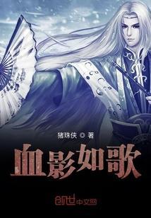 血影概念