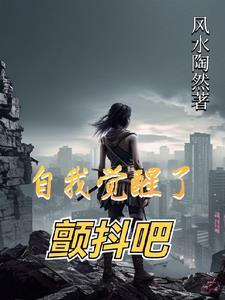 怎么自我觉醒