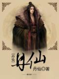 吐蕃仙丹甘露酥油丸的功效