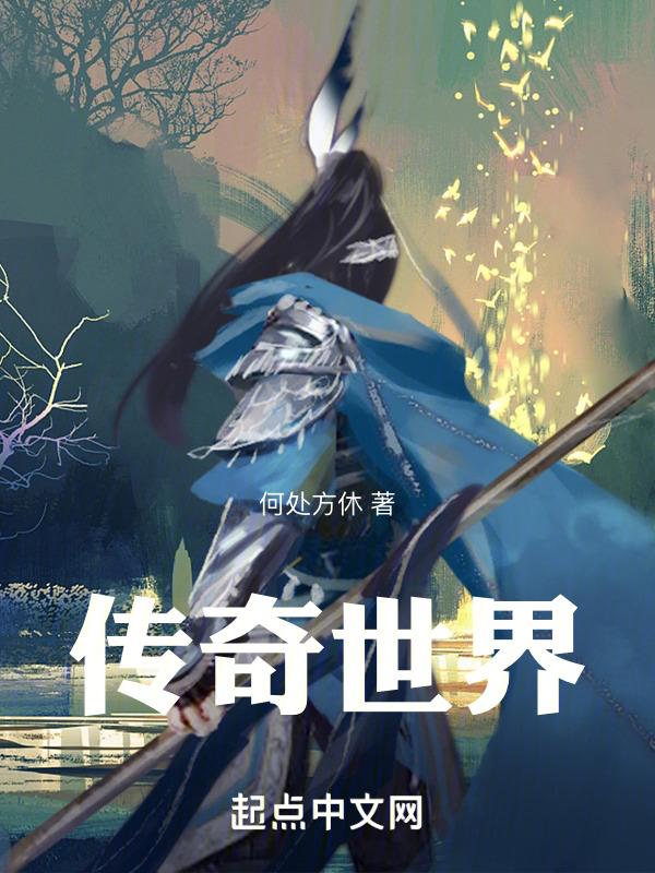 传奇世界道士技能