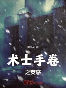 荧术士涮新点