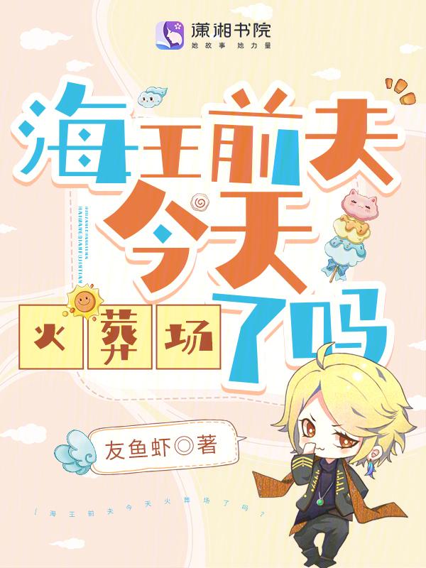 海王最新进展