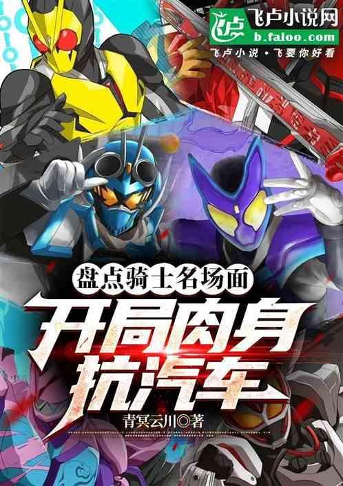 主角一开始是骑士的