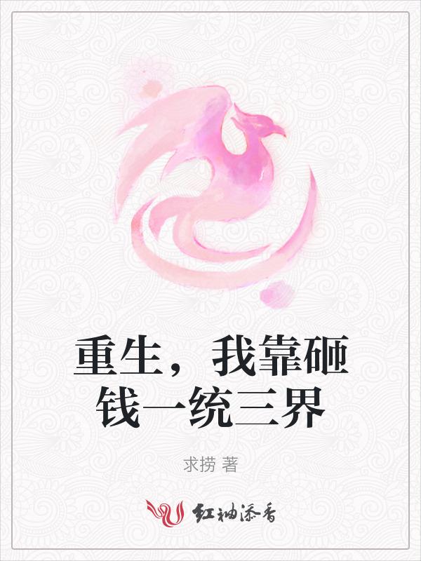 重生后我靠摆摊
