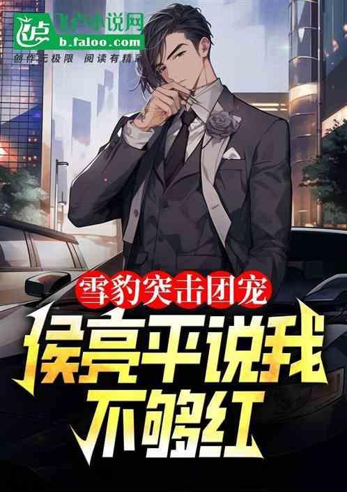 侯亮平最后和谁在一起