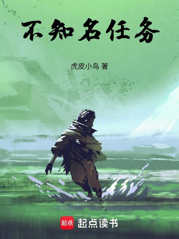 不知名是啥意思