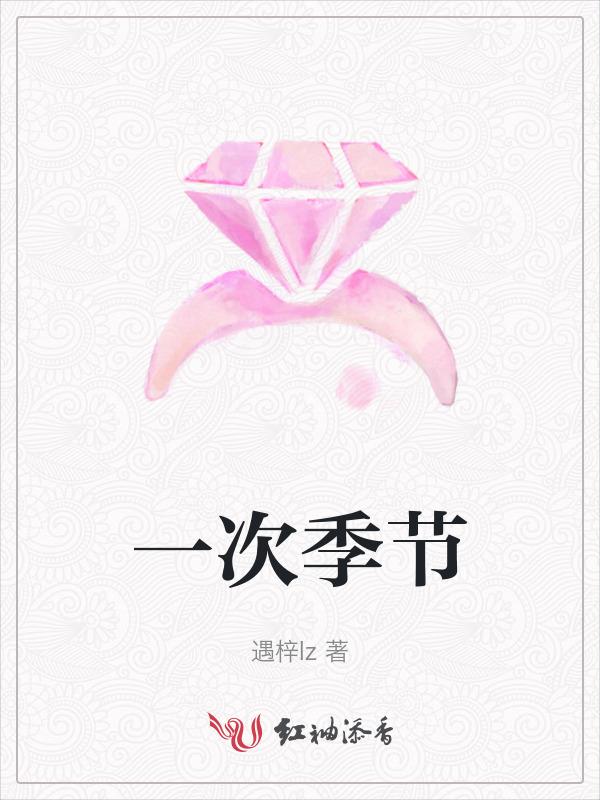 季节一次一次更替过往