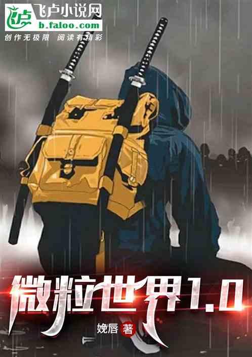 微粒有多小