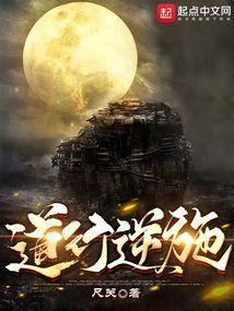 网游之倒行逆施