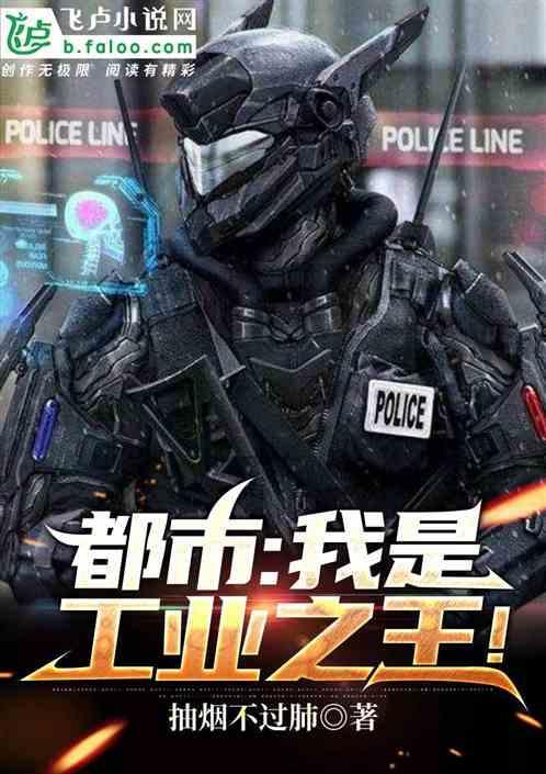 工业之王起点