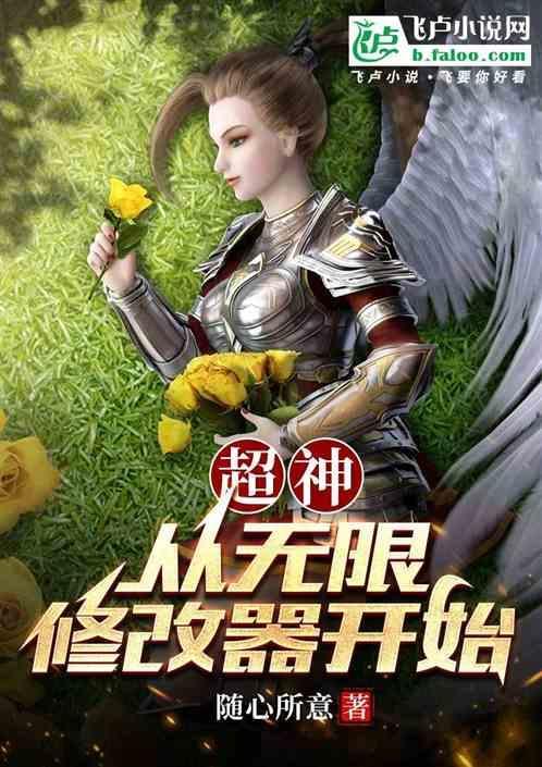 超神无限宝石免费阅读完整