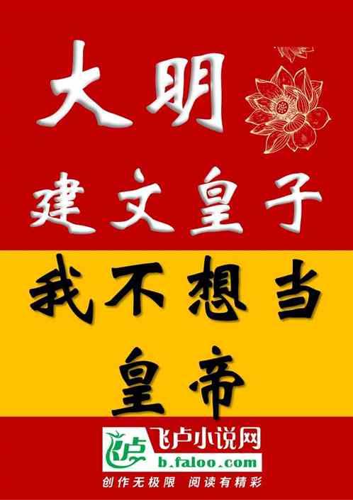 明朝建文帝有后代吗