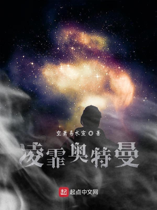 丽娜奥特曼