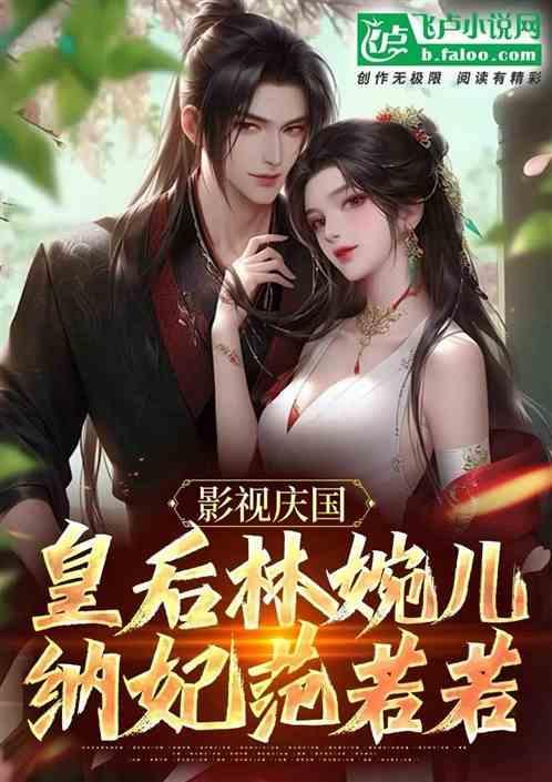 林婉儿相认