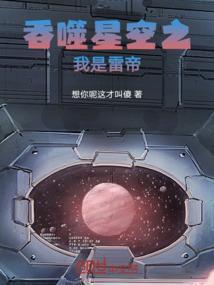 吞噬星空之我是罗平