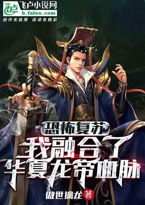 恐怖复苏开局连通神