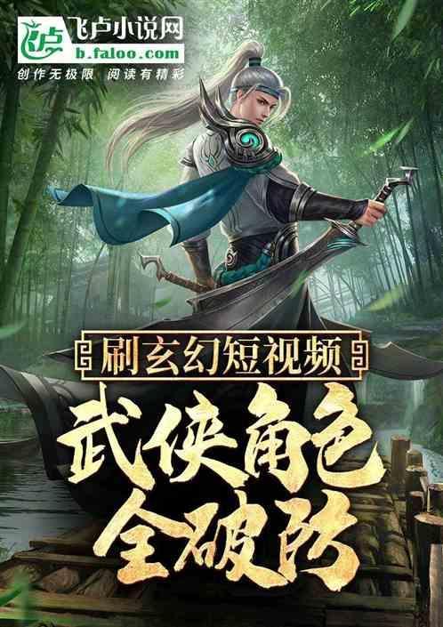 玄幻视频有哪些