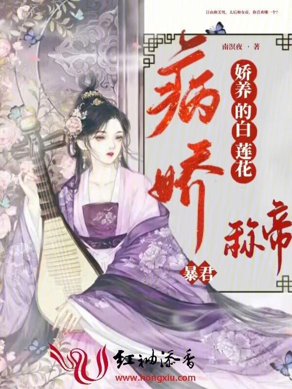 病娇君王的白月光免费漫画下拉式