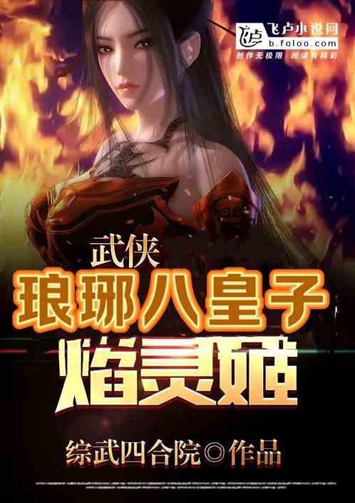 琅琊榜九皇子叫什么