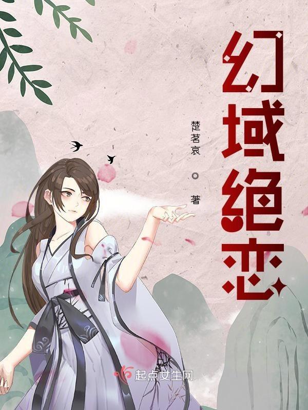 幻域游侠