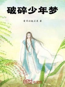 破碎的少年60