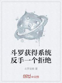 斗罗之逆反斗罗系统