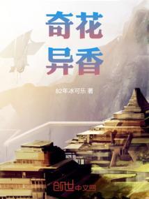 奇花异草什么意思是什么意思