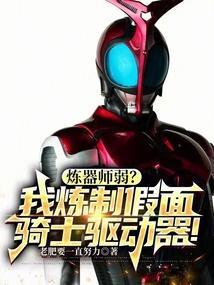 自制假面骑士01驱动器教程
