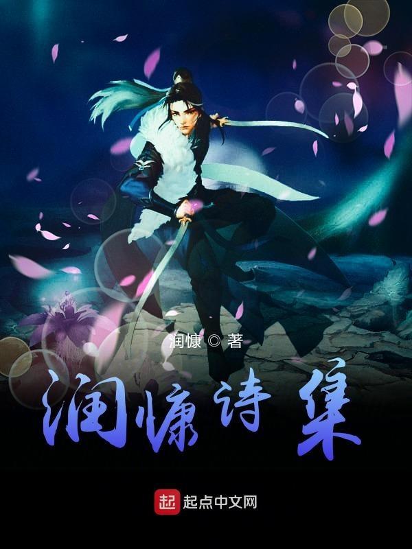 润康什么意思