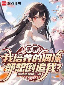 东京偶像计划舞台剧