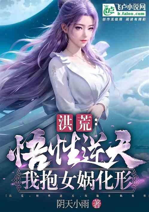 女娲首徒