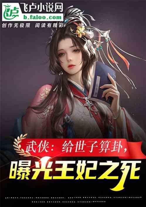 武侠打造天机楼