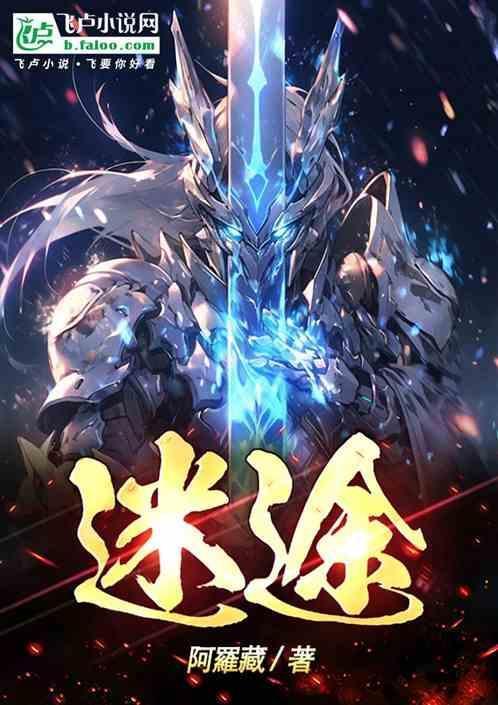 迷途森林怎么走
