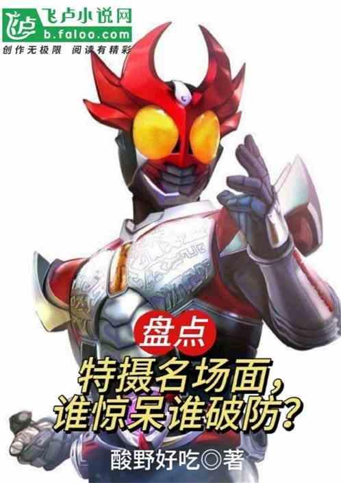 有哪些特摄片
