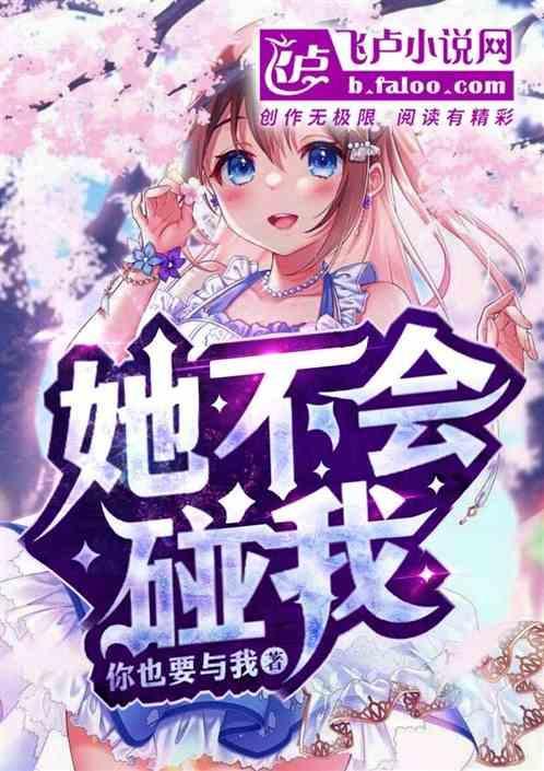 不许碰他