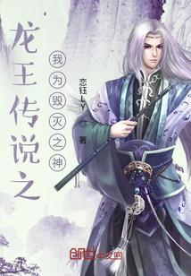 龙王传说之光暗双生