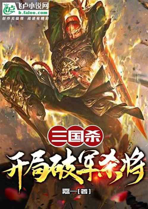 三国杀开局摸牌