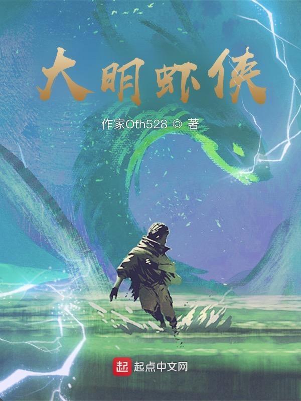 大明虾怎么做法好吃