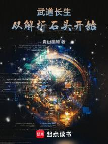重生武道长生笔趣阁