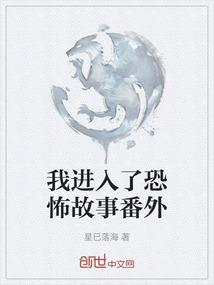 进入恐怖世界的我成了团宠