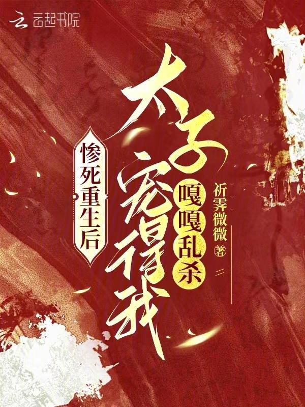 是太子殿下