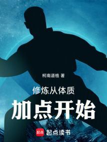 练体修炼等级
