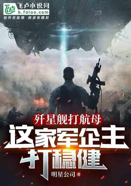 歼星舰的主炮
