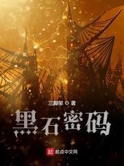 黑石密码所有国家原型