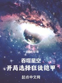 吞噬星空开局北冥吞天功